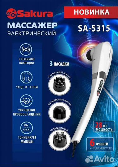 Массажер для лица и тела. 3 насадки. 5 реж. 5315