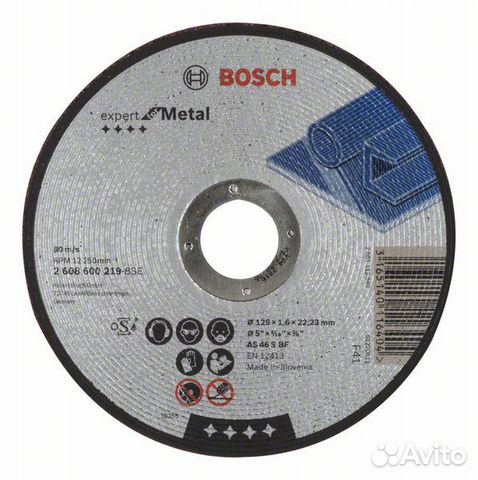 Диск отрезной по металлу 125х1,6 мм Bosch