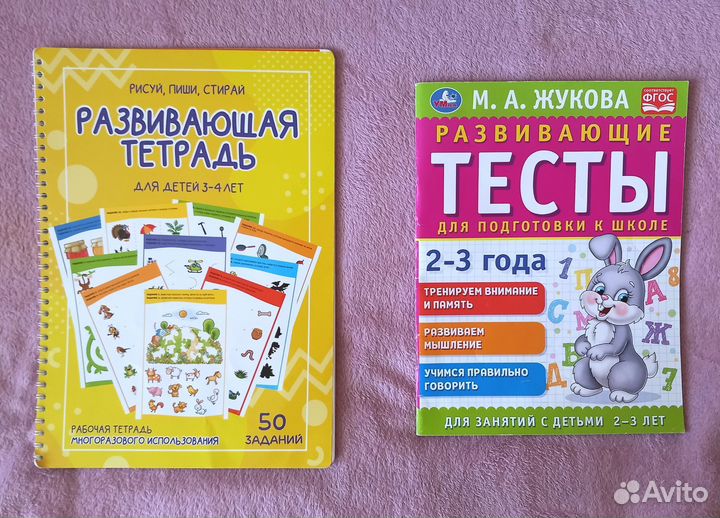 Развивающие книги пакетом для детей 2 - 4 лет