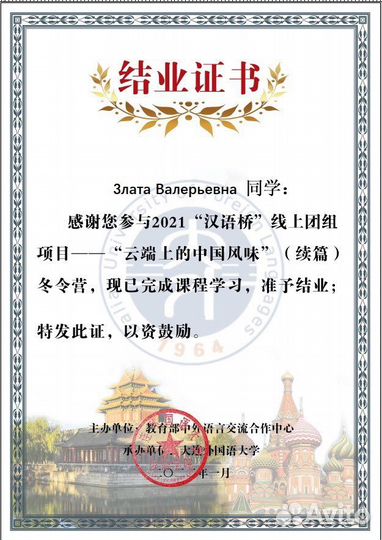 Репетитор по английскому и китайскому языку