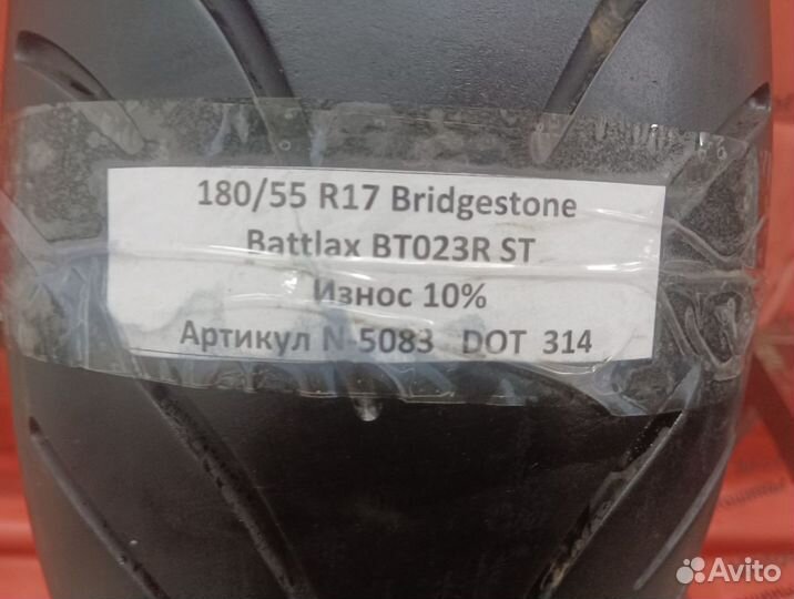 180/55 R17 Bridgestone Battlax BT023R ST N-5083 Бу