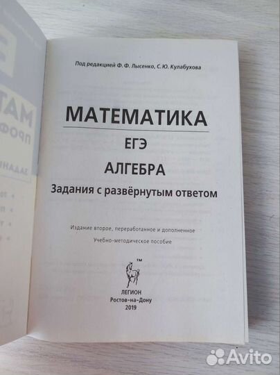 Математика егэ