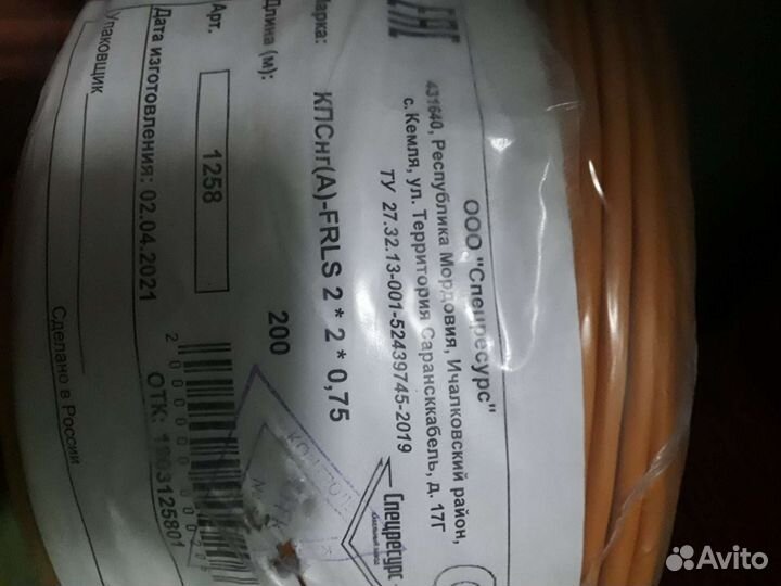 Провод и кабель для опс и связи