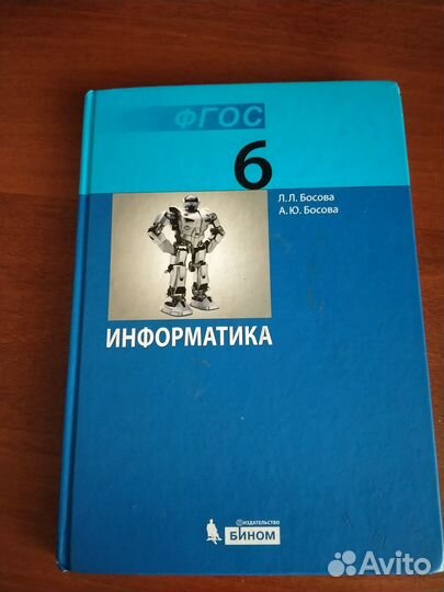 Учебники 5 6 класс