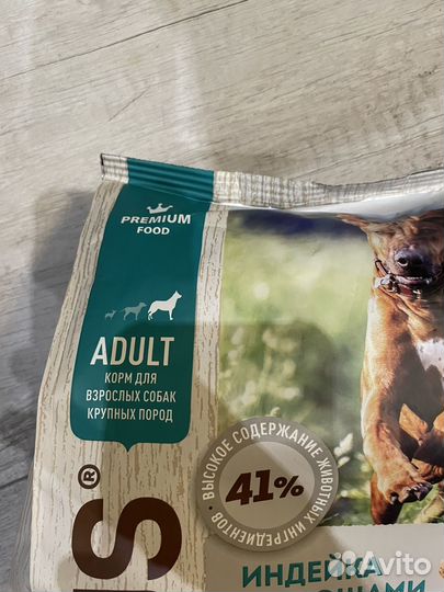 Корм для собак