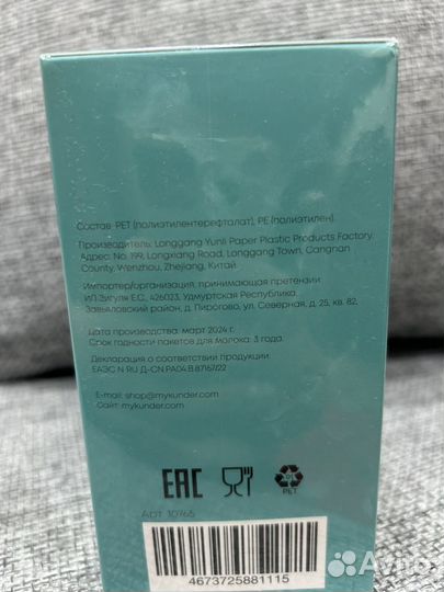 Пакеты для грудного молока kunder