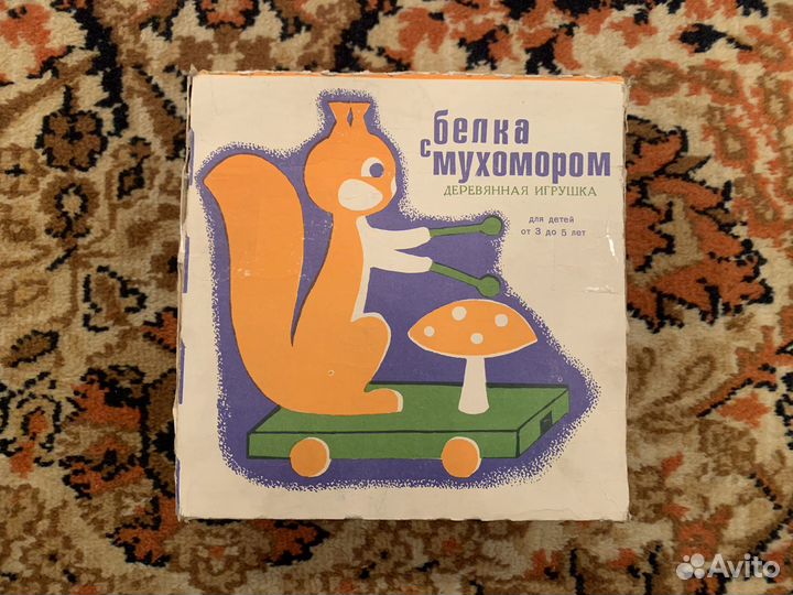 Белка с мухомором СССР