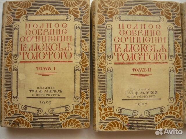 З Книги графа А. Толстого. Автограф.1907-1908г