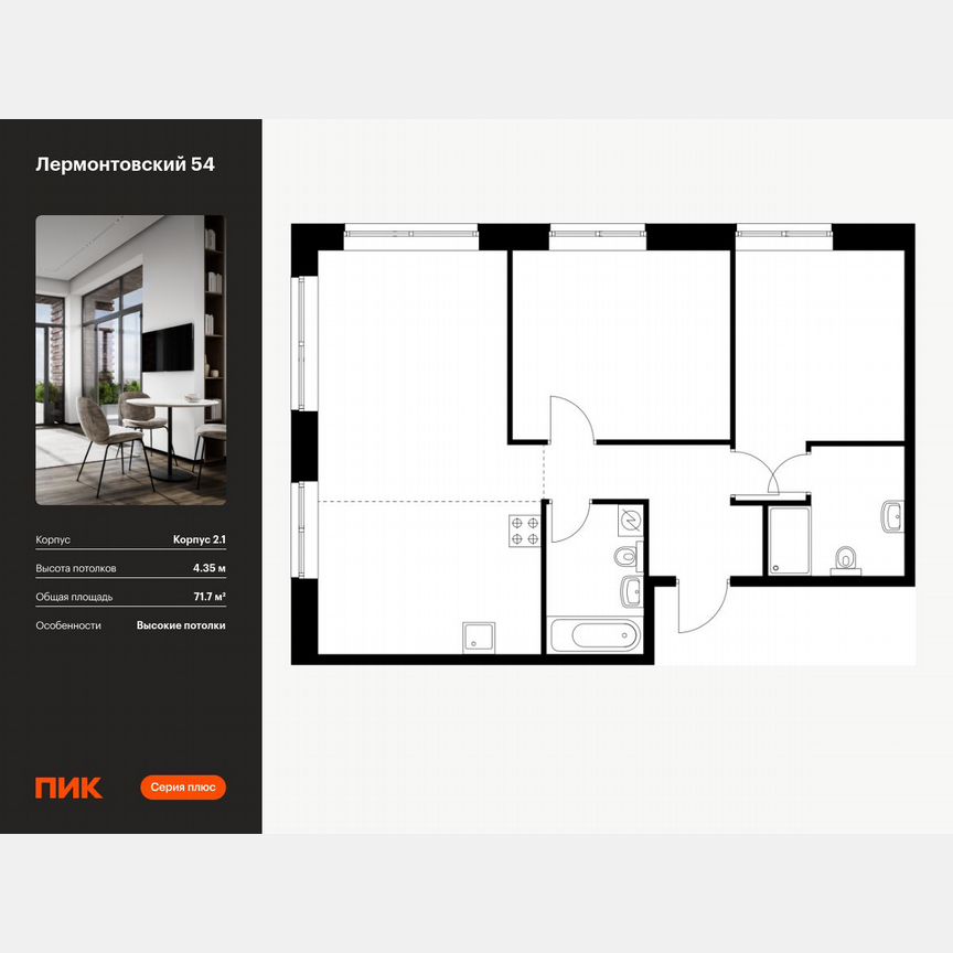 2-к. квартира, 71,7 м², 1/9 эт.
