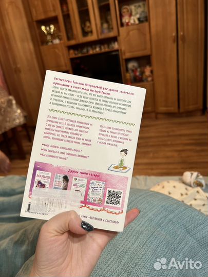 Девять месяцев вместе книга Татьяна Аптулаева