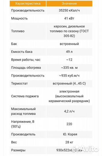 Тепловая пушка дизельная