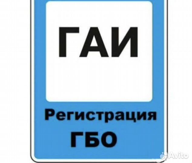 Ускоренная регистрация гбо в гибдд