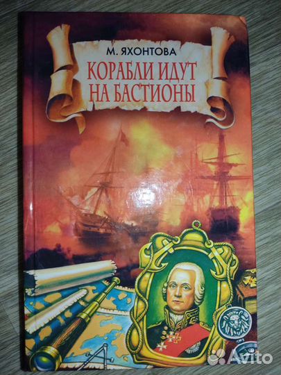 Книги про пиратов, приключения