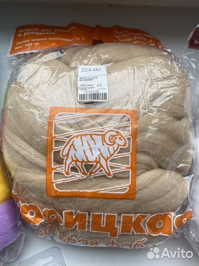 Набор для валяния шерсть+иглы