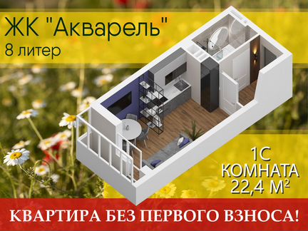 Квартира-студия, 22,4 м², 7/27 эт.