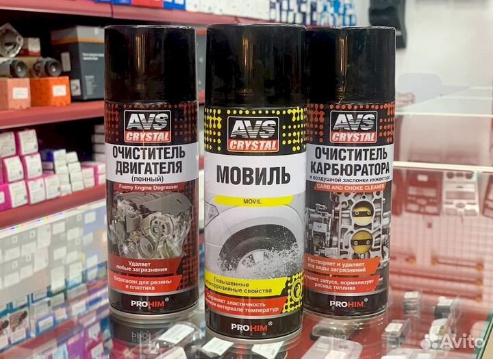 Очиститель карбюратора AVS