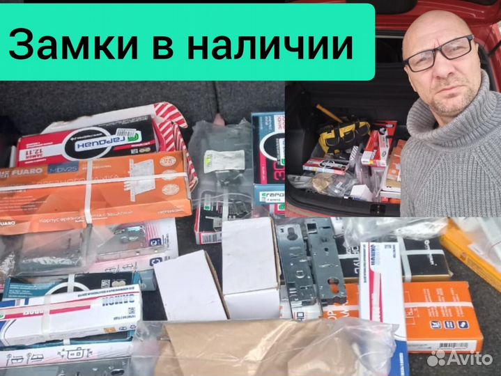 Ремонт замка. Замена замка. Цилиндра. Личинки