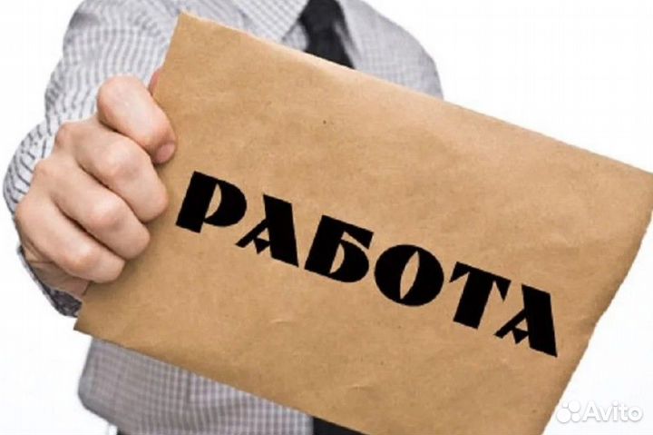 Требуется комплектовщик \ комлектовщица