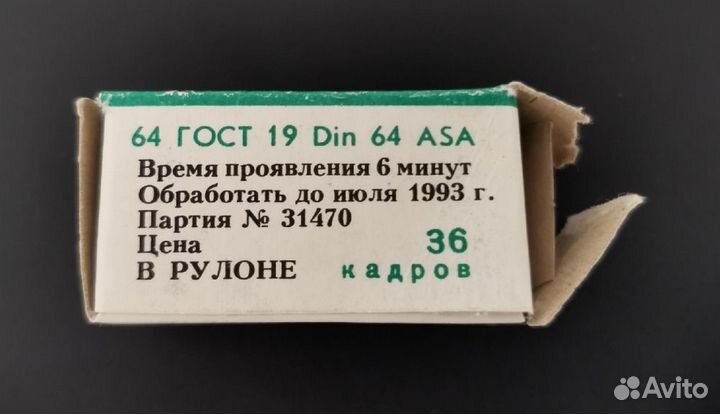 Плёнка Тасма новая