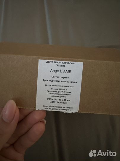 Расческа для новорожденных деревянная. Гребень