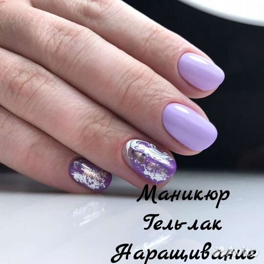 Маникюр +гель-лак