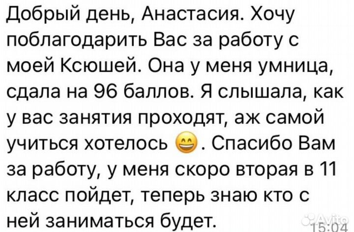 Репетитор по обществознанию егэ огэ