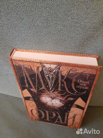 Книга макс фрай