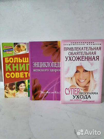 Книги для самой обаятельной и привлекательной