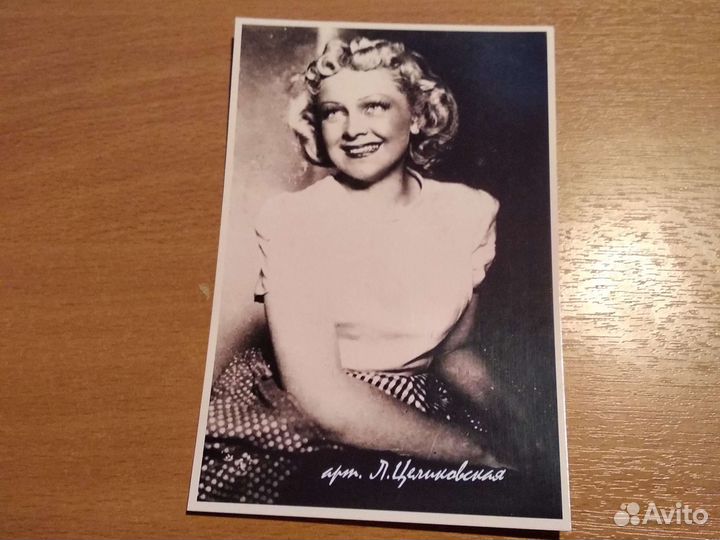 Артисты.А.Зуева,Л.Целиковская.С.Шкурат репр