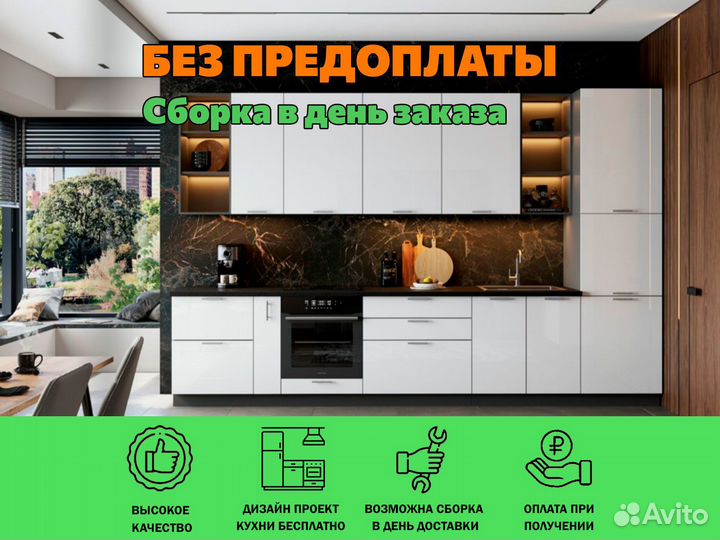Модульный кухонный гарнитур. Модульная кухня здесь