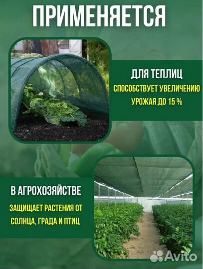 Сетка затеняющая 85, размер 4мх12м