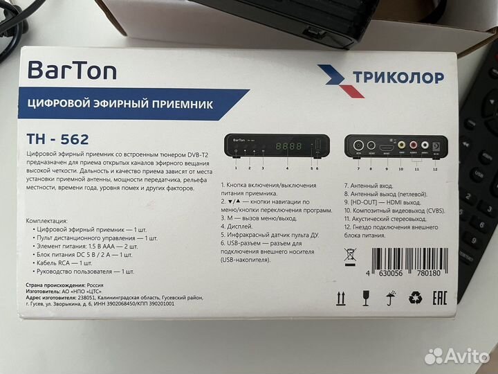Цифровой эфирный приёмник