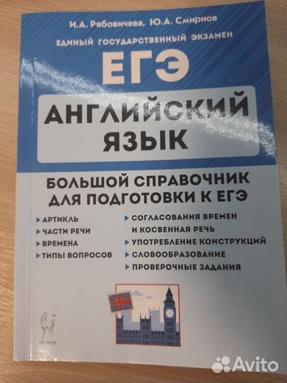 Книги по егэ