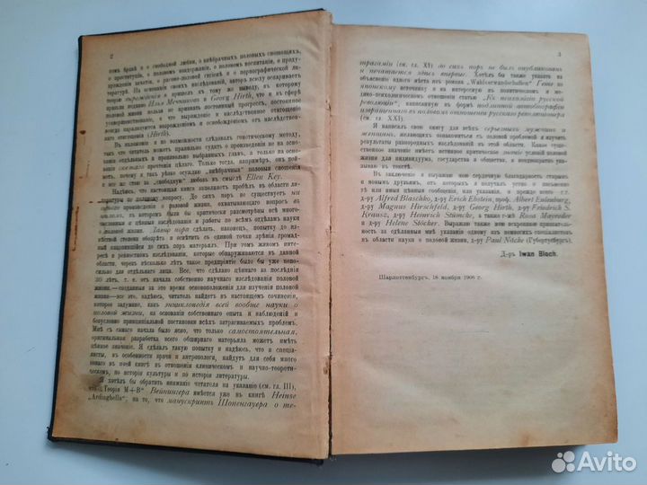 Блох И. Половая жизнь нашего времени. 1910г