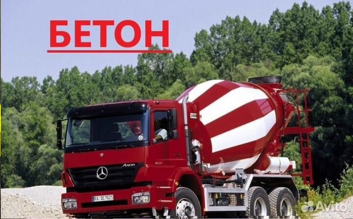 Бетон Щапино