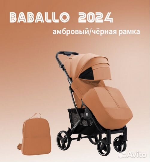 Коляска Babalo 2024