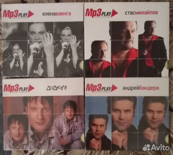 Мр3-диски