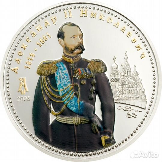 Острова Кука, 2008г. Цари и императоры России