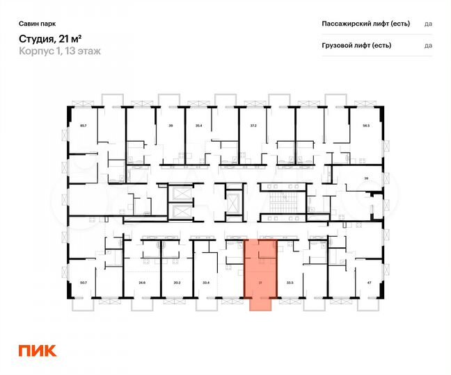 Квартира-студия, 21 м², 13/25 эт.