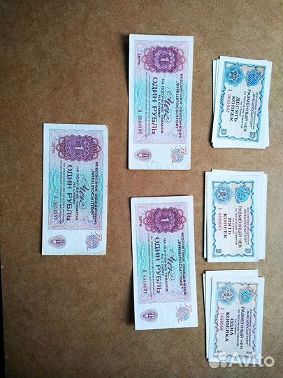 Чек внешпосылторг времён СССР