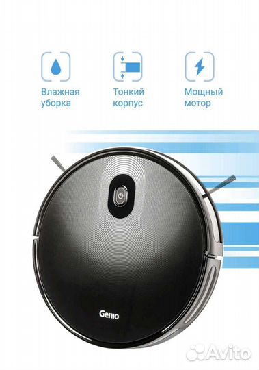 Робот пылесос моющий Genio Deluxe 480