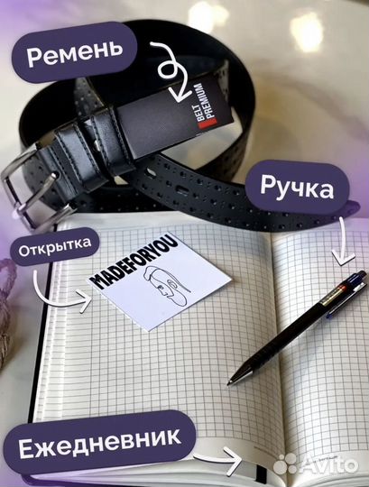 Подарочный набор для мужчин