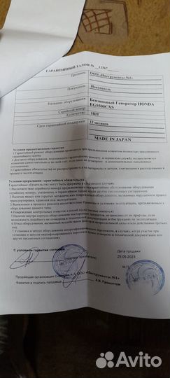 Бензогенератор honda