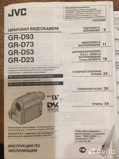 Видеокамера JVS