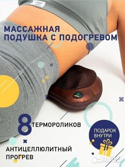 Массажер для шеи и спины для всего тела
