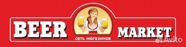 Продавец в магазин пива 