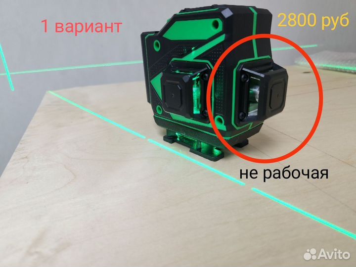 Лазерный уровень