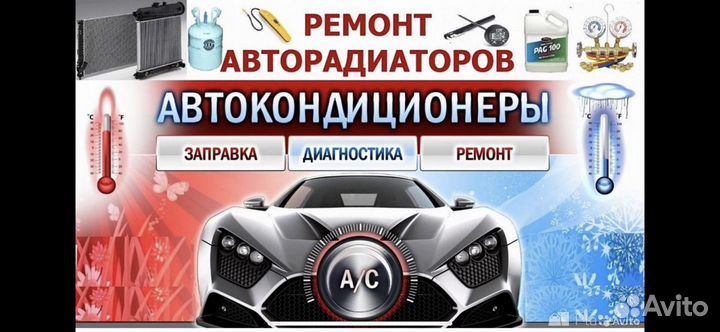 Автосервис
