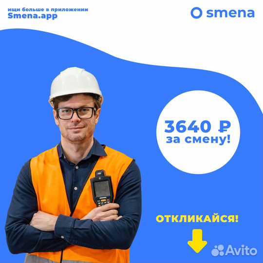 Упаковщик/упаковщица на склад