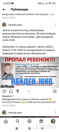 Расклады на картах Таро.Ченнелинг.Регрессия